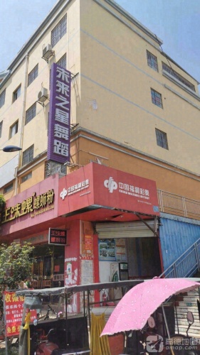 未来之星舞蹈