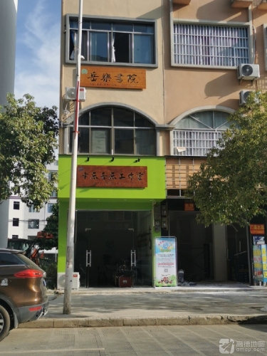 卡乐音乐工作室