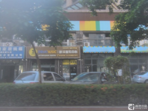 鼓派音乐中心