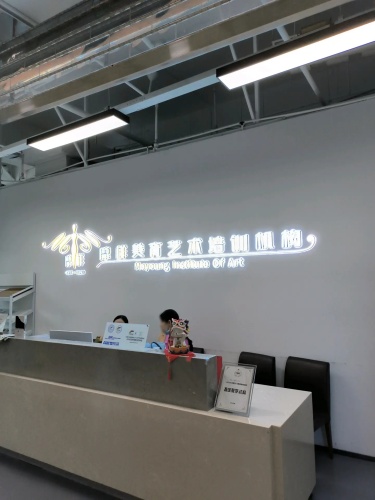 摩样美育艺术培训机构(1号港湾城店)