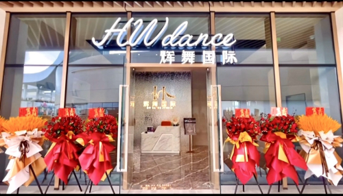 HW dance辉舞国际·拉丁(三亚夏日站店)