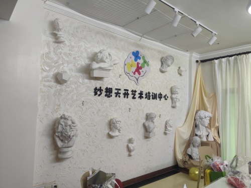 妙想天开艺术中心