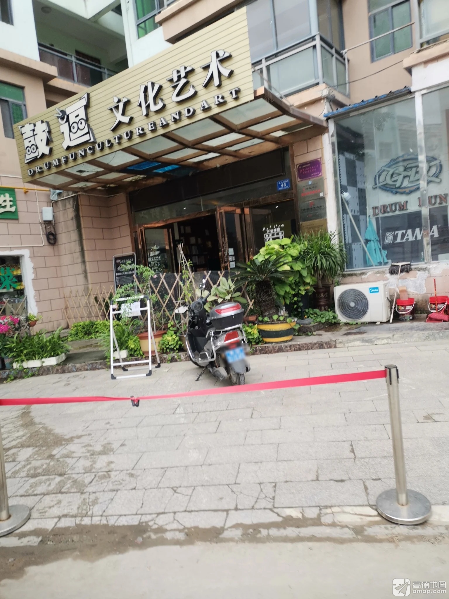 鼓逗文化艺术