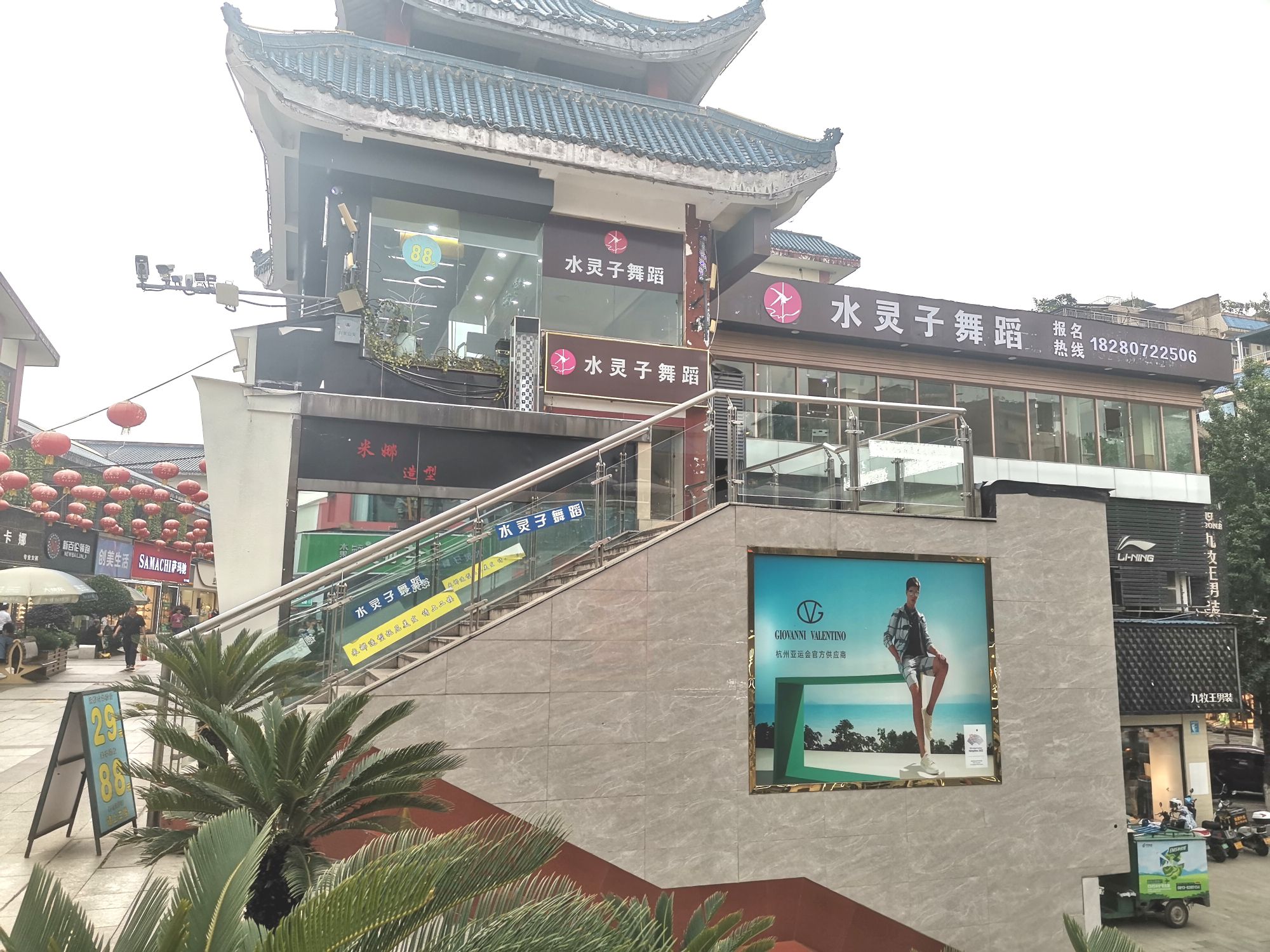 水灵子舞蹈(东方广场校区)