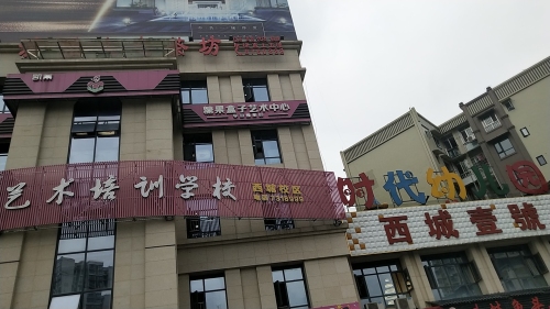 富顺县凯蒂艺术培训学校