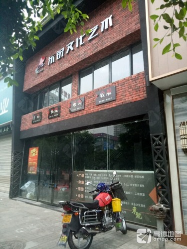 东锐文化艺术