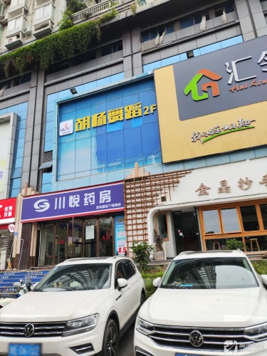 胡杨舞蹈