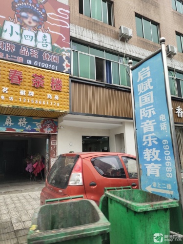 启赋国际音乐教育