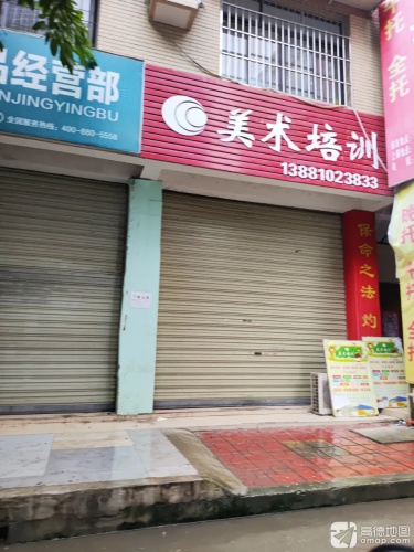 美术培训