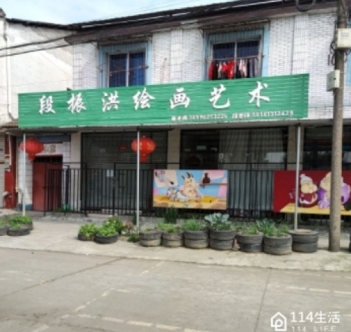 段振洪绘画艺术