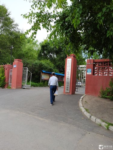 哈尔滨铁路局牡丹江职工培训基地