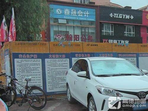 瀚阳公考