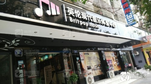 英伦音乐(广场北街店)