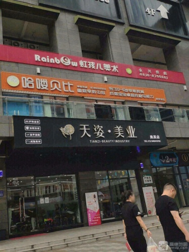 虹孩儿美术(永兴校区)