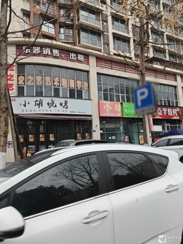宏之艺艺术培训学校