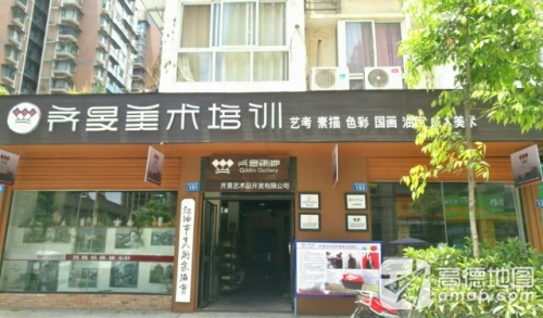 齐旻美术培训