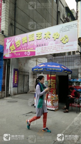 刘莎舞蹈艺术中心南河教学点