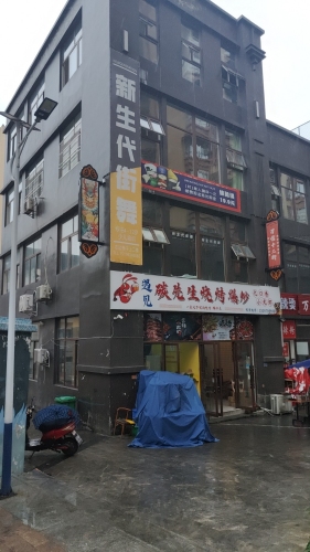 新生代街舞
