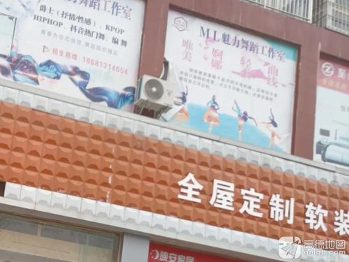 ML魅力舞蹈工作室