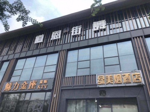 道恩街舞