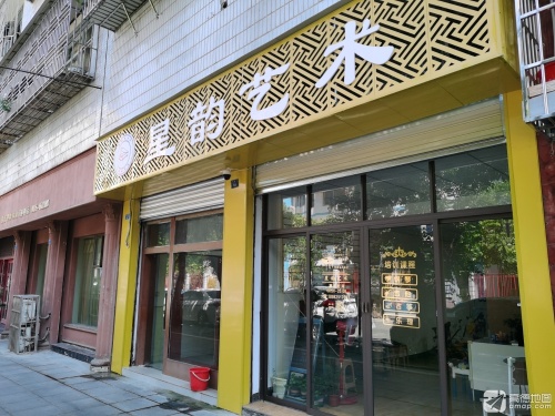 星韵艺术