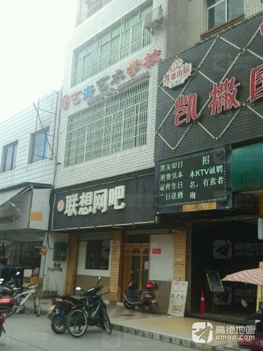 艺海艺术(柳树校区)