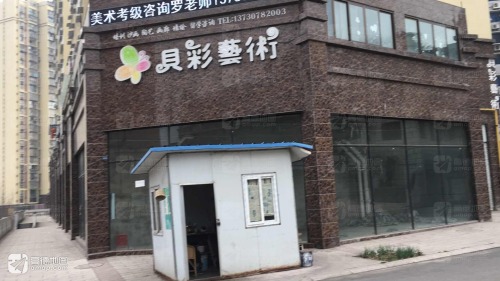 贝彩艺术