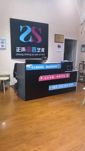 正声语言艺术(万晟城校区)