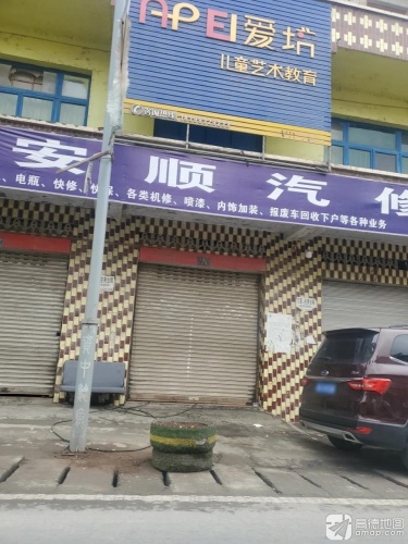 爱坊儿童艺术教育