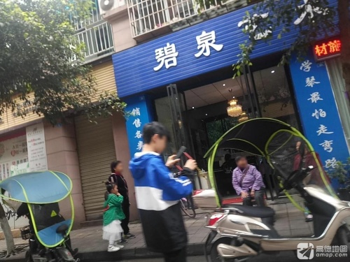 碧泉艺术培训