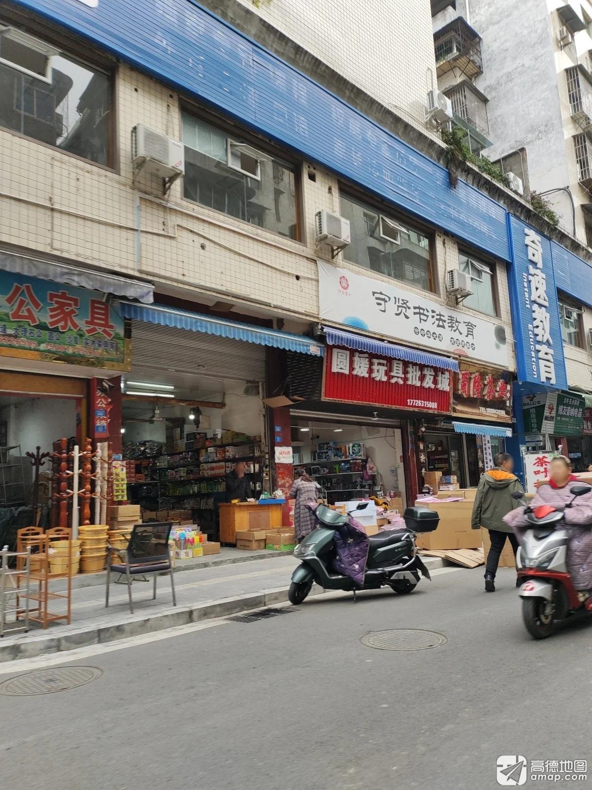 守贤书法教育