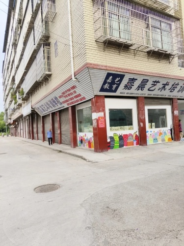 嘉晨艺术培训