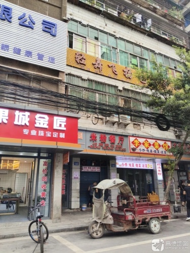 轻舞飞扬艺术学校(第三直属校区)