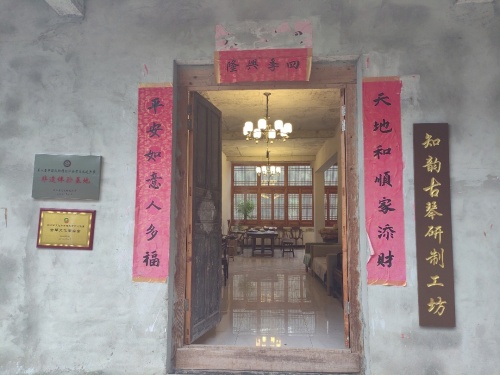 知韵古琴研制工坊