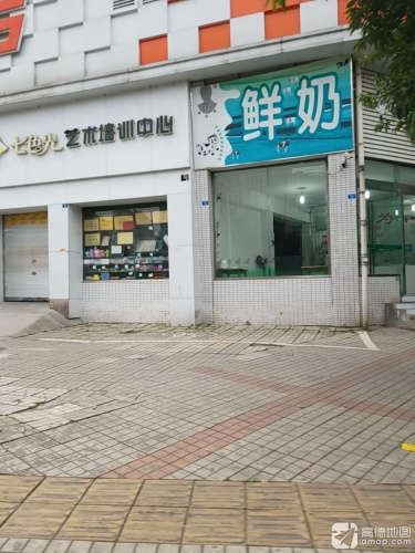 七色光艺术培训中心