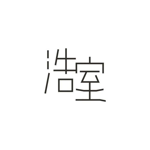 浩室街舞(HS Dance Studio)