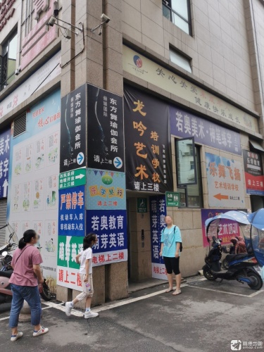 龙吟体育培训学校