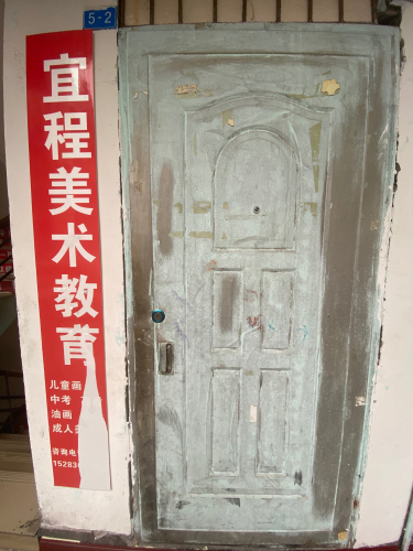 宜程美术教育