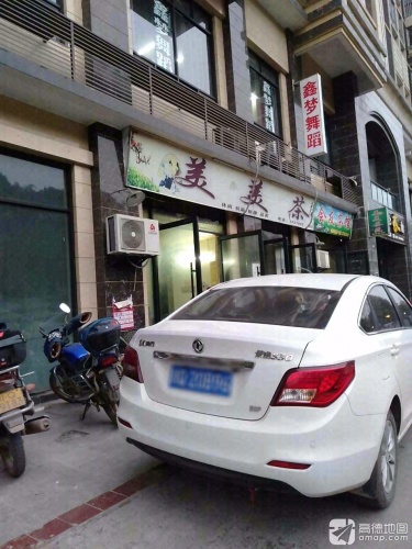 鑫梦舞蹈