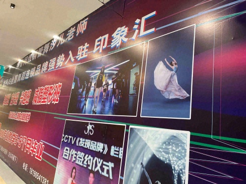JS汐儿舞蹈工作室
