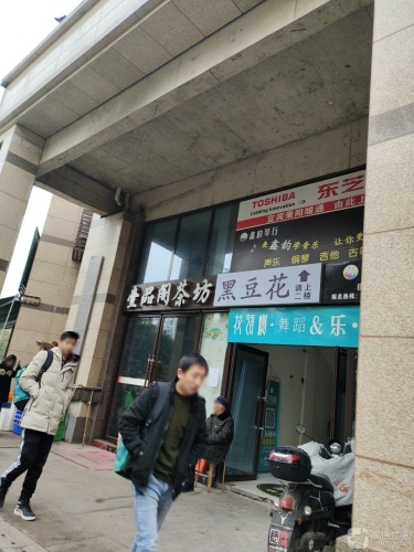 花语树·舞蹈&瑜伽