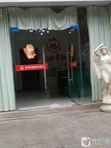 秋秋舞韵