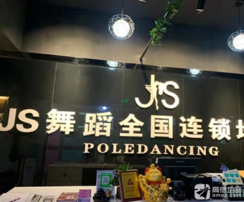 JS舞蹈