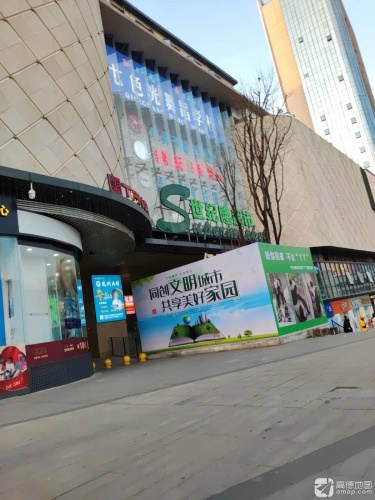 七色光舞蹈学校(仁和新城购物中心店)
