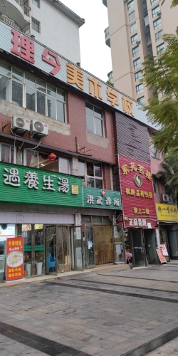 理今美术学校