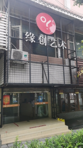 达州市通川区缘创凰城艺术培训学校有限公司