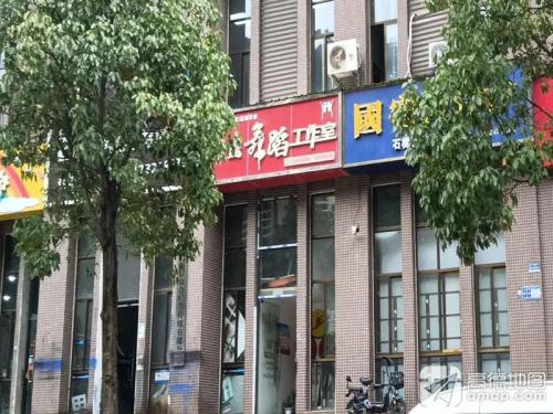 雏鹰舞蹈工作室