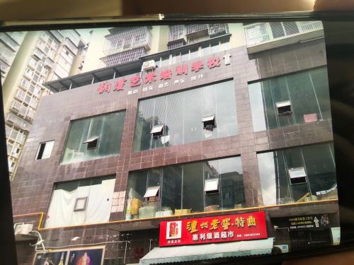 甜蜜艺术培训学校
