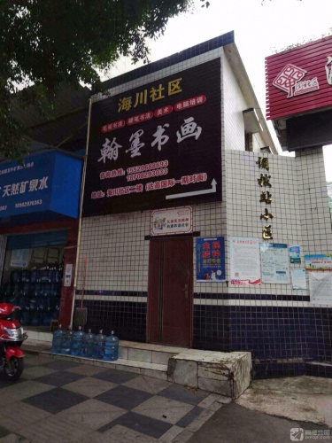 翰墨书画