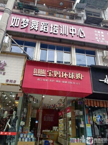 如梦舞蹈培训中心